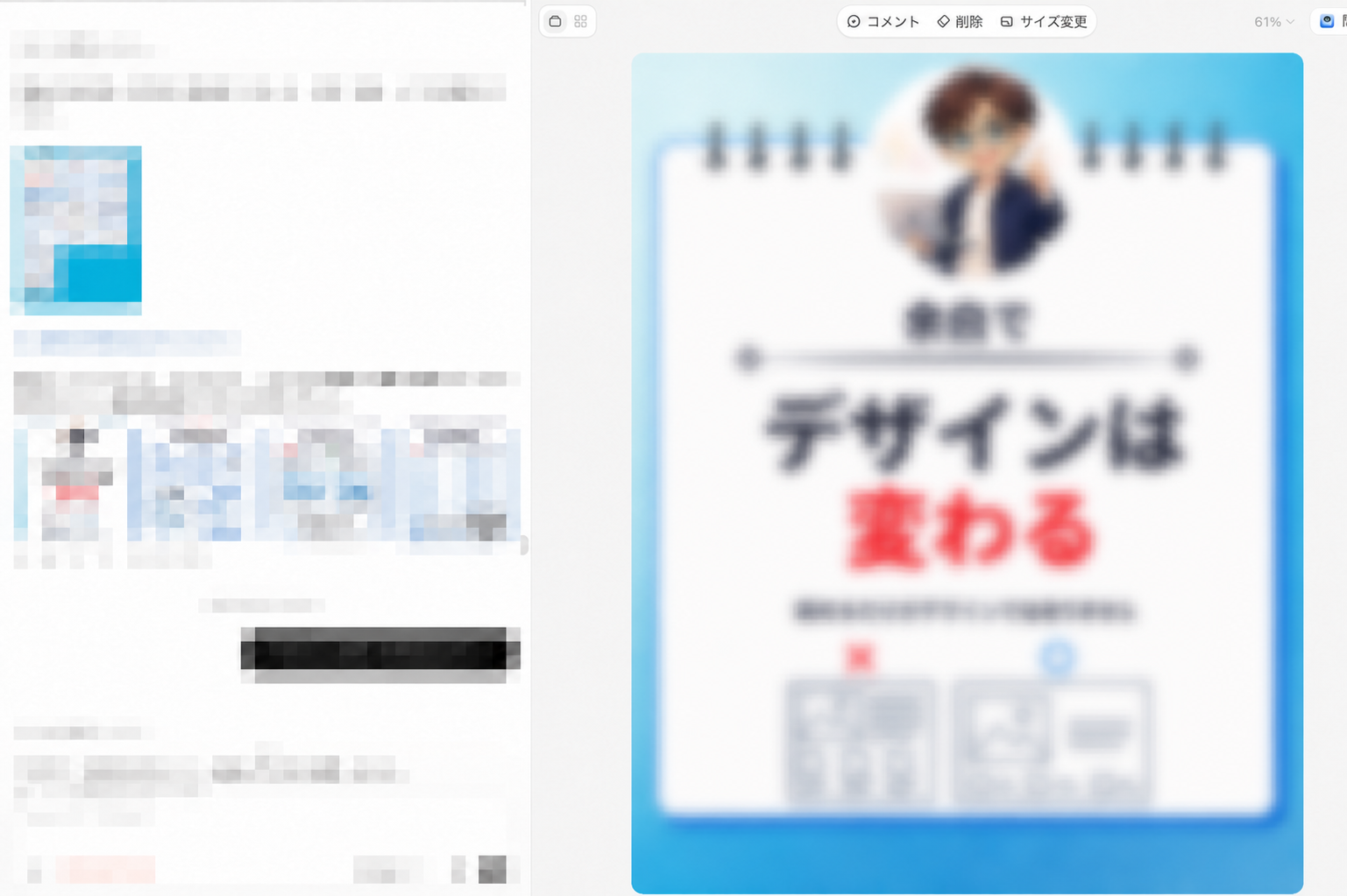 個人情報と制作デザインを保護したInstagramフィード投稿の制作画面